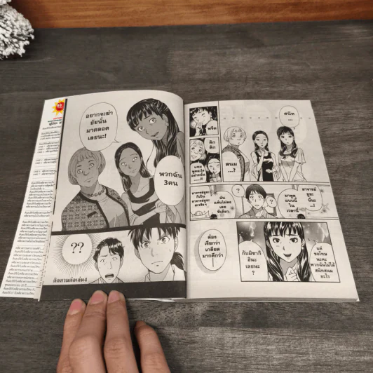 คินดะอิจิ 37 กับคดีฆาตกรรมปริศนา เล่ม 3 - Seimaru Amagi รูปที่ 8
