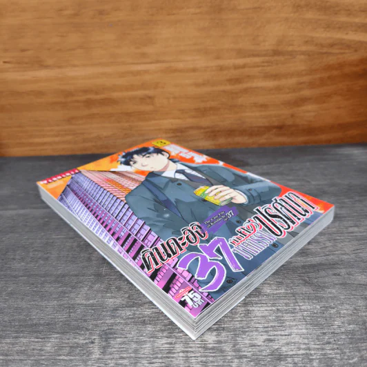 คินดะอิจิ 37 กับคดีฆาตกรรมปริศนา เล่ม 3 - Seimaru Amagi รูปที่ 3