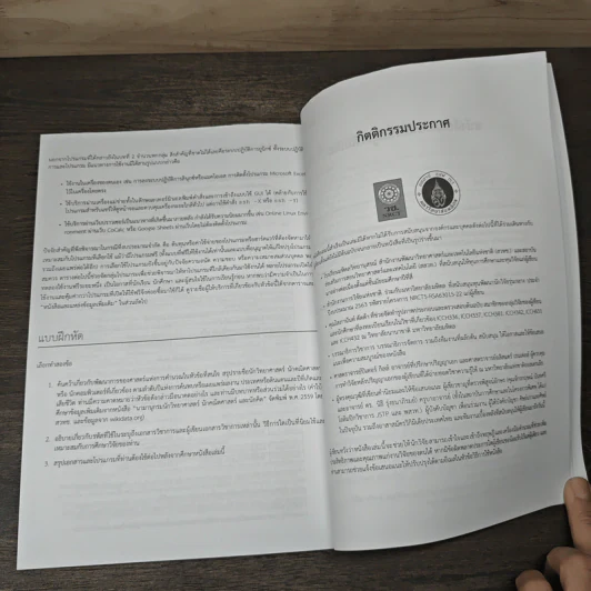 ทฤษฎีและเครื่องมือคำนวณสำหรับนักเคมี - ทวีธรรม ลิมปานุภาพ รูปที่ 9
