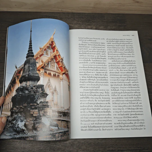 พระนางพญา - เบญจภาคี รูปที่ 9