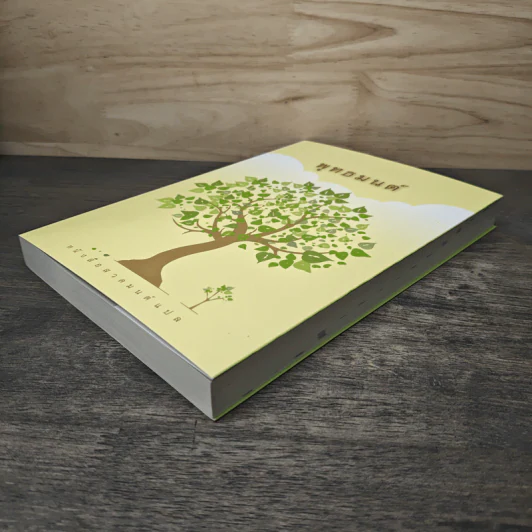 พุทธมนต์ หนังสือสวดมนต์แปล รูปที่ 3