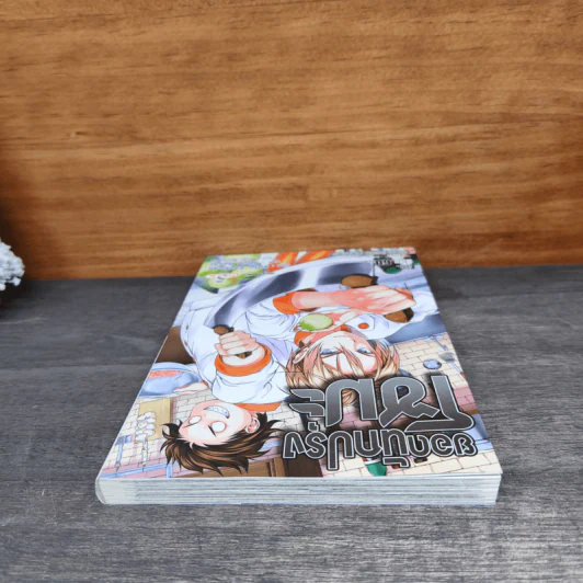ยอดนักปรุงโซมะ เล่ม 5 - Yuto Tsukuda, Shun Saeki รูปที่ 4