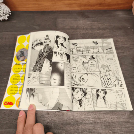 ยอดนักปรุงโซมะ เล่ม 4 รูปที่ 9
