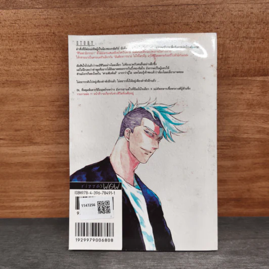 วิวาห์มังกร เทพแห่งประเทศที่ล่มสลาย - AKE SUSAKI รูปที่ 5