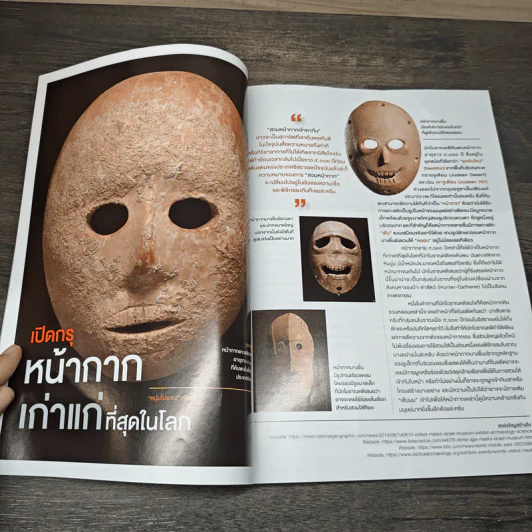 ต่วยตูนพิเศษ ปีที่ 45 ฉบับที่ 532 มิ.ย.2562 รูปที่ 7
