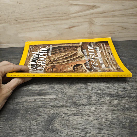 National Geographic พ.ย.2546 เปิดสุสานผู้เฝ้าสมบัติ วิหารสุริยเทพแห่งแดนไอยคุปต์ รูปที่ 3