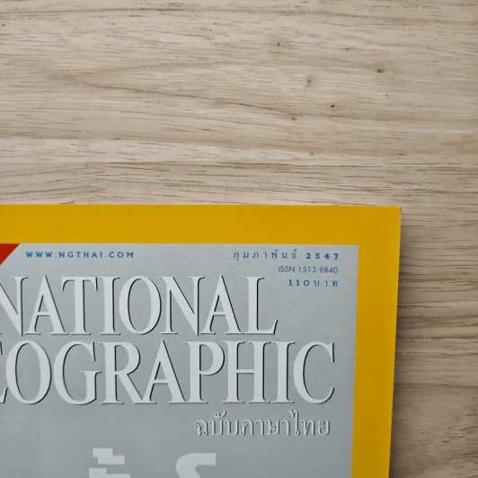 National Geographic ก.พ.2547 หมีขาว พยัคฆ์ร้ายแห่งแดนขั้วโลก รูปที่ 6