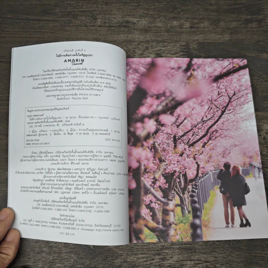 ไม่มีการเดินทางครั้งใดที่สูญเปล่า - รุจ ศุภรุจ รูปที่ 6
