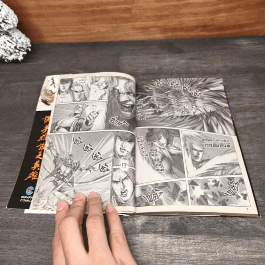 ผู้กล้าพญายม มือปราบพญายม เฮ้งเซี่ยวเจียะ ภาคพิเศษ 4 เล่มจบ รูปที่ 10