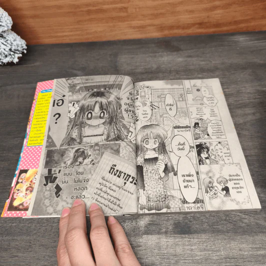 Happy Ice Cream เล่ม 1-2 - มิกะ คาวามูระ รูปที่ 7