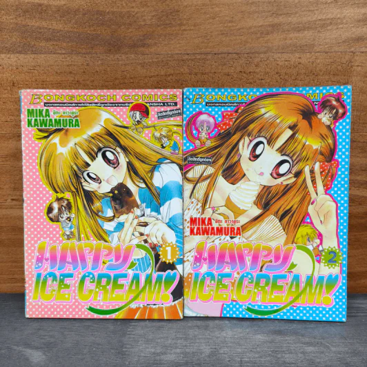Happy Ice Cream เล่ม 1-2 - มิกะ คาวามูระ รูปที่ 1