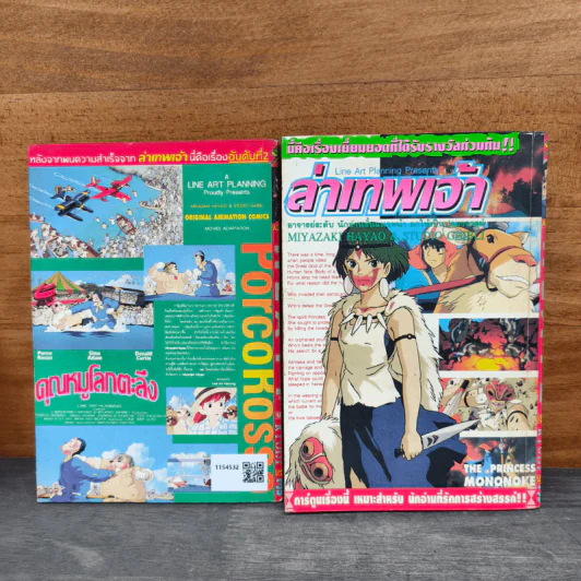 HEAT เล่ม 1-2 รูปที่ 5