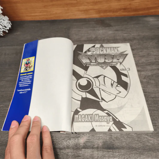 Rockman Ryuse! ร็อคแมนริวเซย์ 3 เล่มจบ - ITAGAKI Masaya รูปที่ 8
