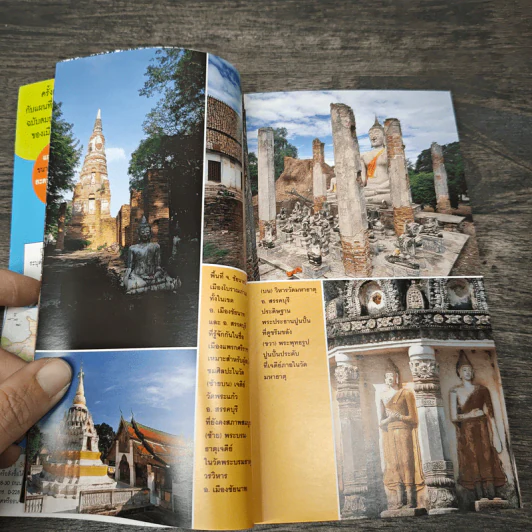 อุทัยธานี ชัยนาท เที่ยวทั่วไทยไปกับนายรอบรู้ รูปที่ 6