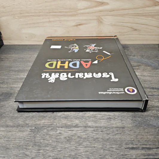 โรคสมาธิสั้น (ADHD: Attention Deficit Hyperactivity Disorder) - ชาญวิทย์ พรนภดล รูปที่ 4