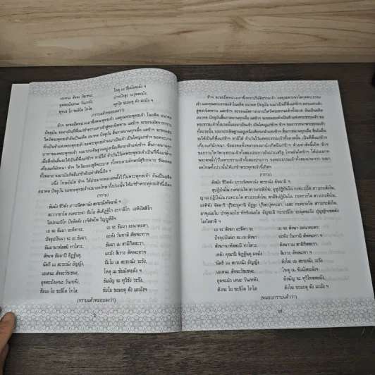 คู่มือทำวัตรกรรมฐาน มรดกธรรม รูปที่ 8