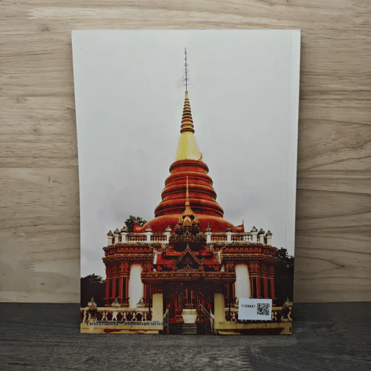 หลวงปู่ผาง จิตตคุตฺโต วัดอุดมคงคาคีรีเขต ต.นางาม อ.มัญจาคีรี จ.ขอนแก่น รูปที่ 5