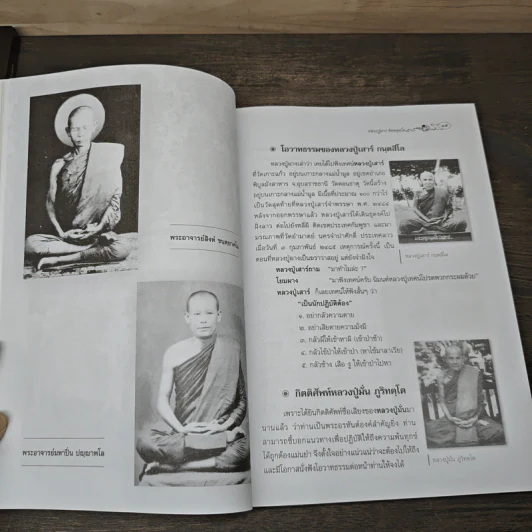 หลวงปู่ผาง จิตตคุตฺโต วัดอุดมคงคาคีรีเขต ต.นางาม อ.มัญจาคีรี จ.ขอนแก่น รูปที่ 7
