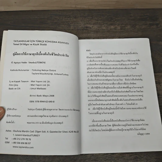 คู่มือการใช้ภาษาตุรกีเบื้องต้นในชีวิตประจำวัน - อภิญญา เวสเค รูปที่ 6