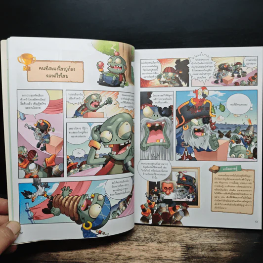 Plants vs. Zombies 2 ตอน มหัศจรรย์ร่างกายของเราและโภชนาการน่ารู้ รูปที่ 9