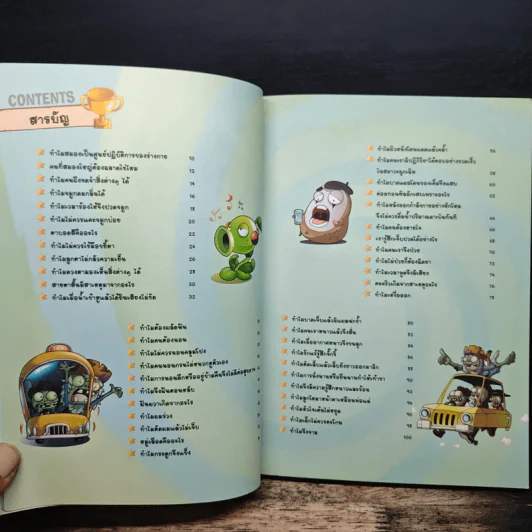 Plants vs. Zombies 2 ตอน มหัศจรรย์ร่างกายของเราและโภชนาการน่ารู้ รูปที่ 6
