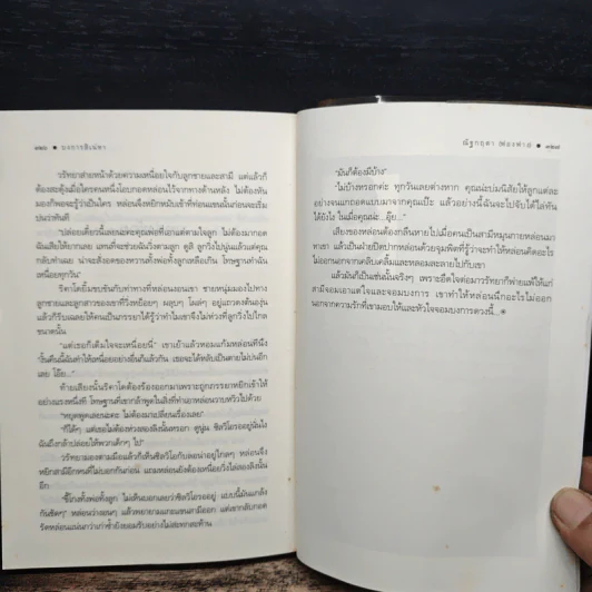 บงการสิเน่หา - ณัฐกฤตา (ฟองฟาง) รูปที่ 9
