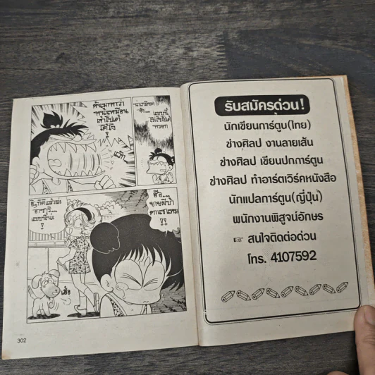 เก็บรักไว้ใต้หลังคา รูปที่ 8