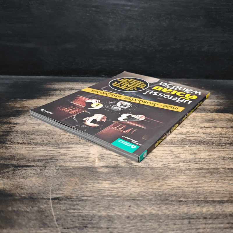 มหัศจรรย์ตัวเลขพลิกชีวิต - เกมส์ ก้องธนัตถ์กุล เศรษฐีสถาพร รูปที่ 5