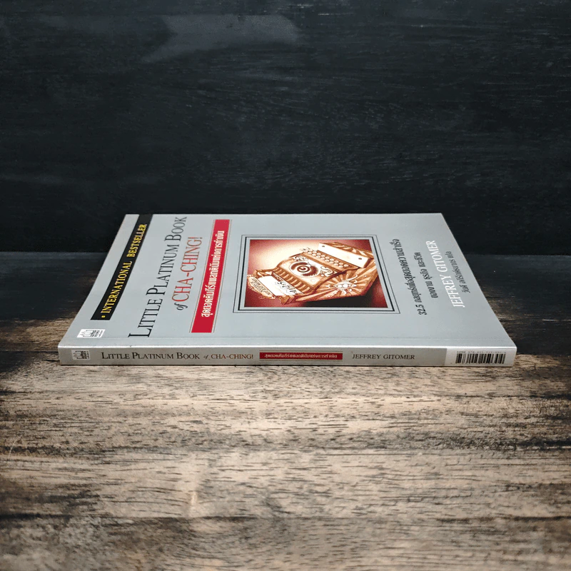 Little Platinum Book of CHA-CHING! สุดยอดคัมภีร์แพลตตินั่มแห่งการทำเงิน รูปที่ 3