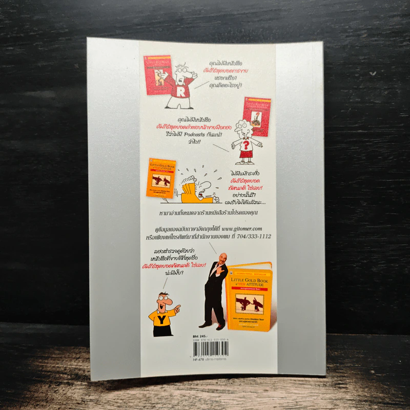 Little Platinum Book of CHA-CHING! สุดยอดคัมภีร์แพลตตินั่มแห่งการทำเงิน รูปที่ 2