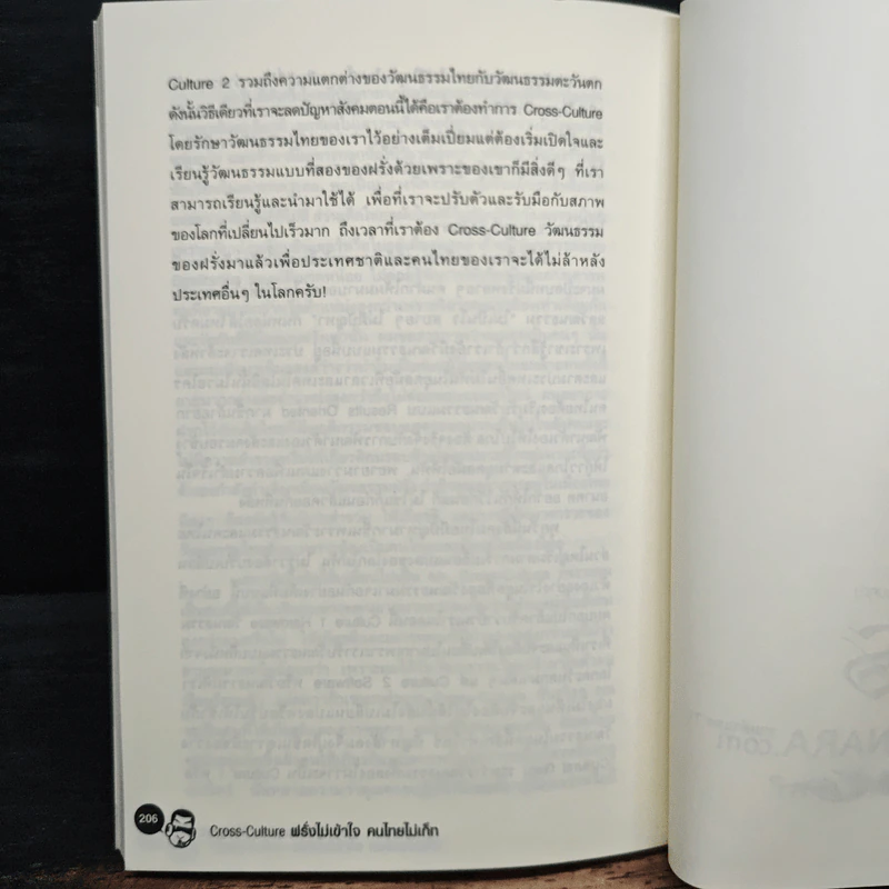 ฝรั่งไม่เข้าใจ คนไทยไม่เก็ท - Chrostpher Wright รูปที่ 9