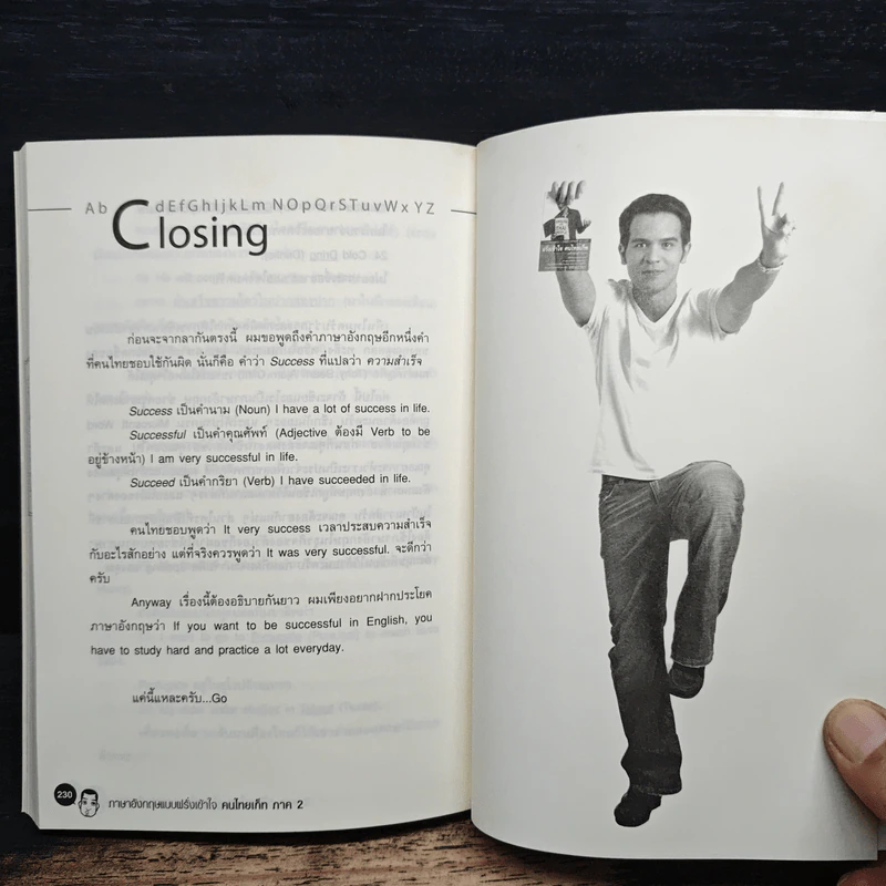 ฝรั่งเข้าใจ คนไทยเก็ท ภาค 2 - Christopher Wright รูปที่ 9