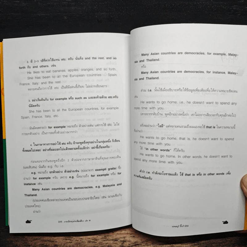รัฐประหารแปลว่าอะไรเป็นภาษาอังกฤษ เล่ม 3 - แอนดรูว์ บิ๊กส์ รูปที่ 9