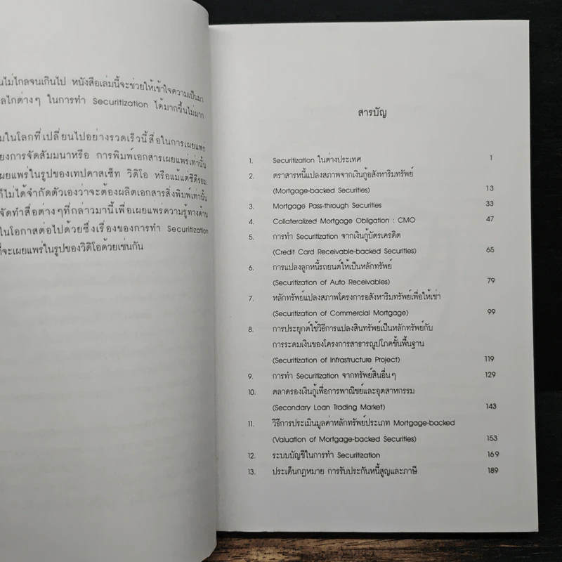 Capital Market Research Issue 3 การแปรงสินทรัพย์เป็นหลักทรัพย์ - สำนักวิจัยตลาดทุน รูปที่ 7