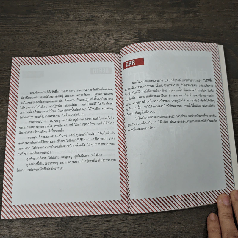 My Life As A Suharit - สุหฤท สยามวาลา รูปที่ 8