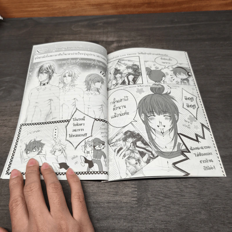 JLS Comic Magazine ฉบับที่ 1-3 รูปที่ 7