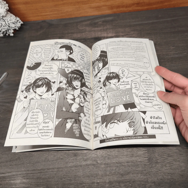 JLS Comic Magazine ฉบับที่ 1-3 รูปที่ 8