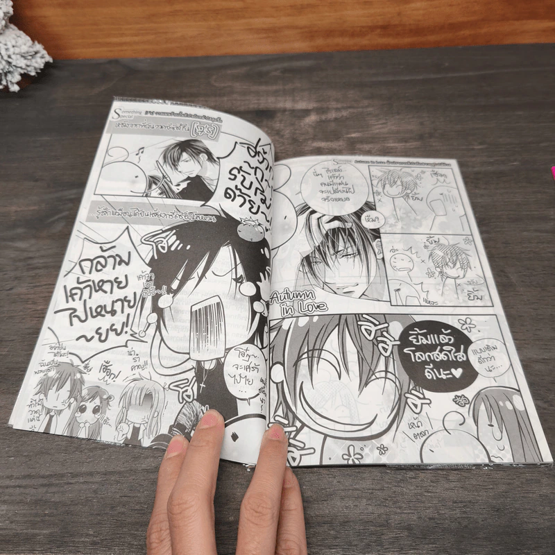 JLS Comic Magazine ฉบับที่ 1-3 รูปที่ 6
