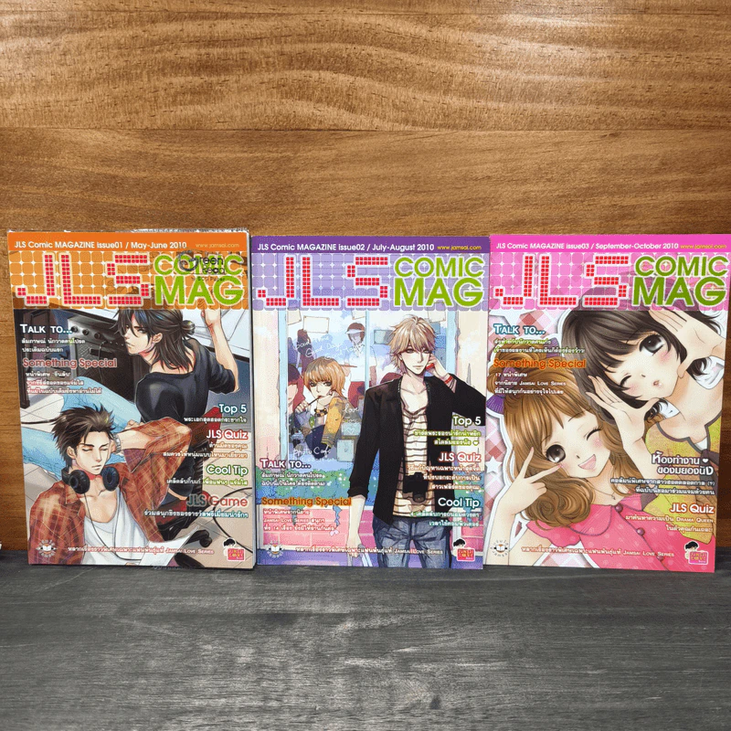 JLS Comic Magazine ฉบับที่ 1-3 รูปที่ 1