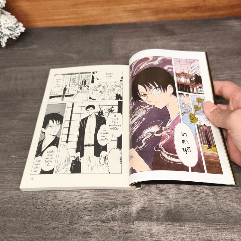 xxxHOLic เล่ม 18 - Clamp รูปที่ 8