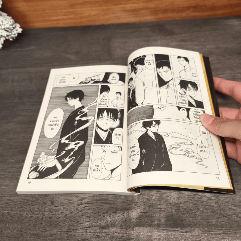 xxxHOLic เล่ม 18 - Clamp รูปที่ 9