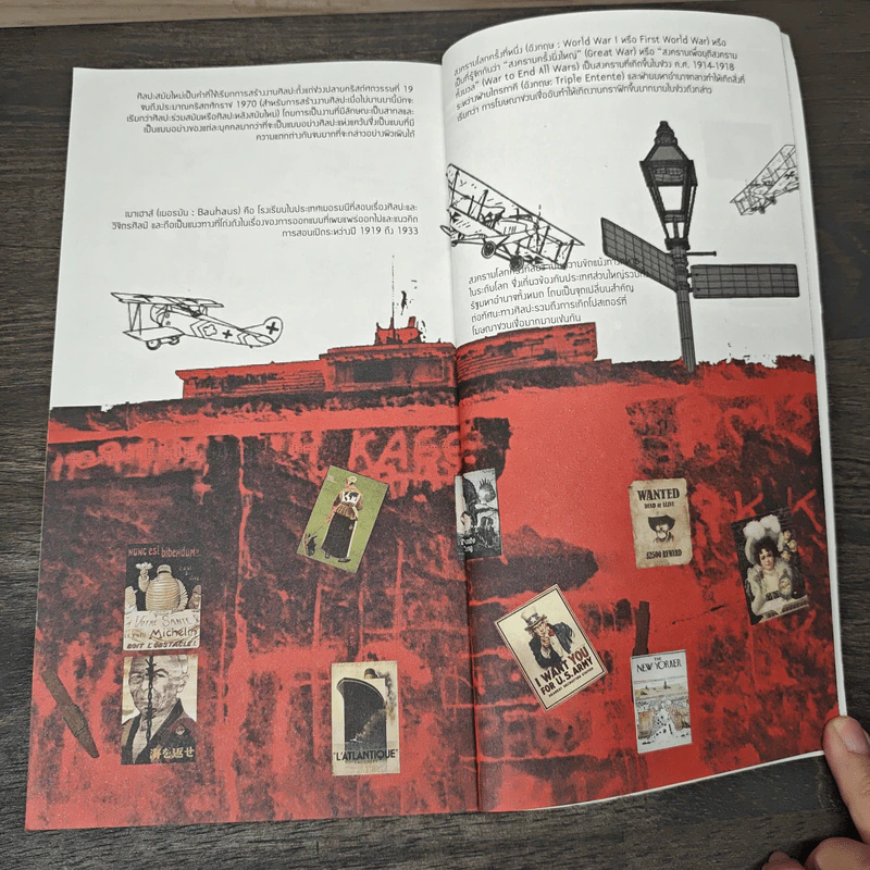 Graphic Design Principles หลักการและกระบวนการออกแบบ งานกราฟิกดีไซน์ - ปาพจน์ หนุนภักดี รูปที่ 9