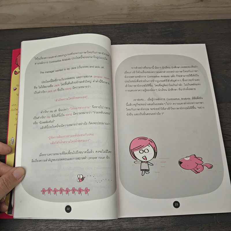 Grammar น่าฮัก - ชลลัดดา สุดเจริญ รูปที่ 10