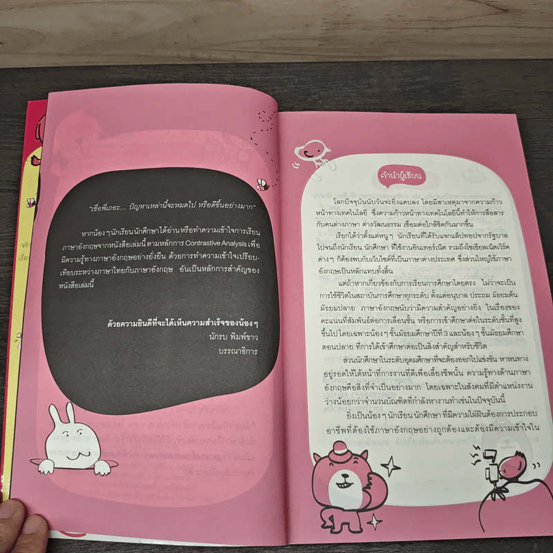 Grammar น่าฮัก - ชลลัดดา สุดเจริญ รูปที่ 7
