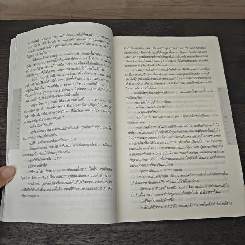 ต้องสงสัย Eyes of a Child - International Bestseller รูปที่ 7
