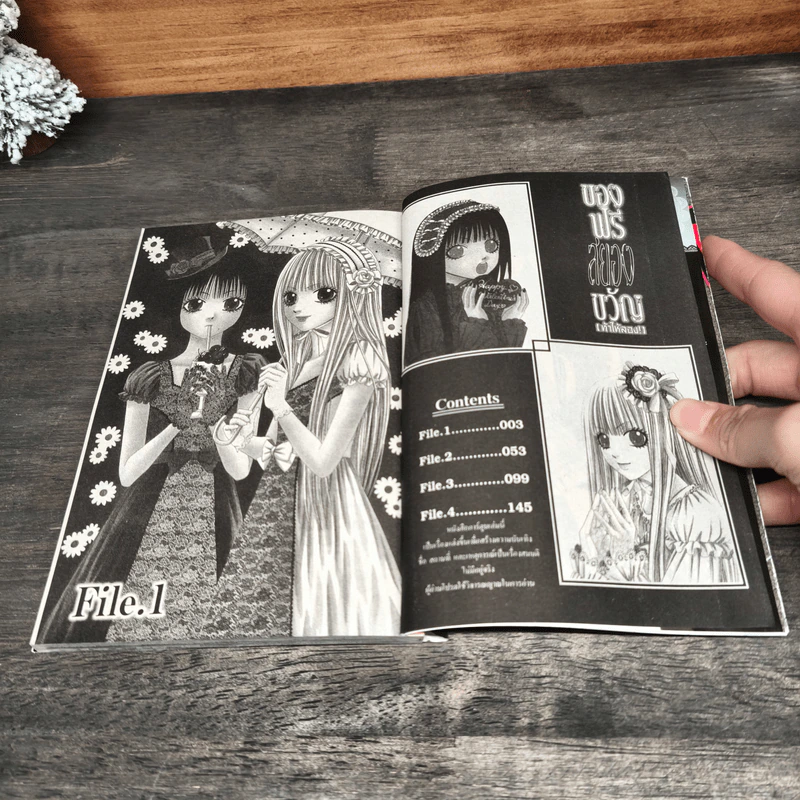 ของฟรีสยองขวัญ ท้าให้ลอง! - Ryo Azuki รูปที่ 6