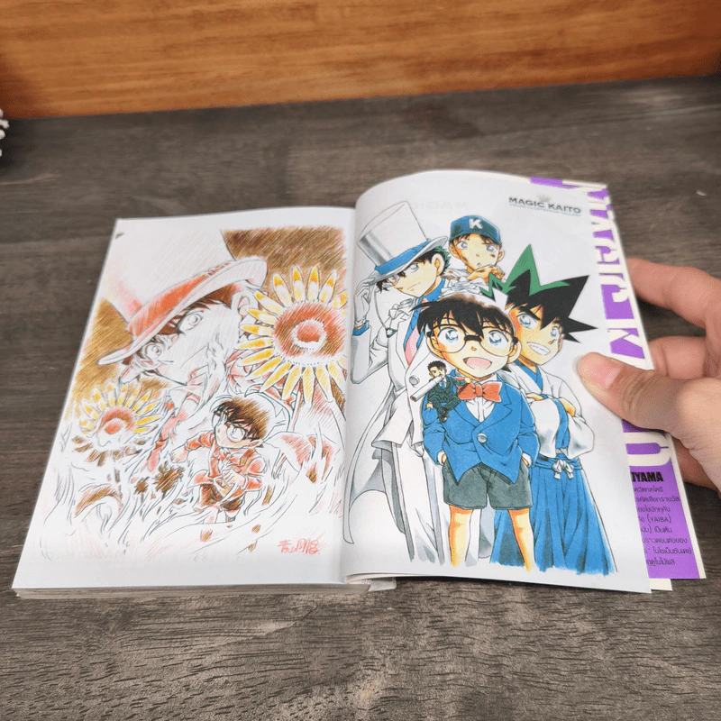 จอมโจรอัจฉริยะ เล่ม 5 รูปที่ 7