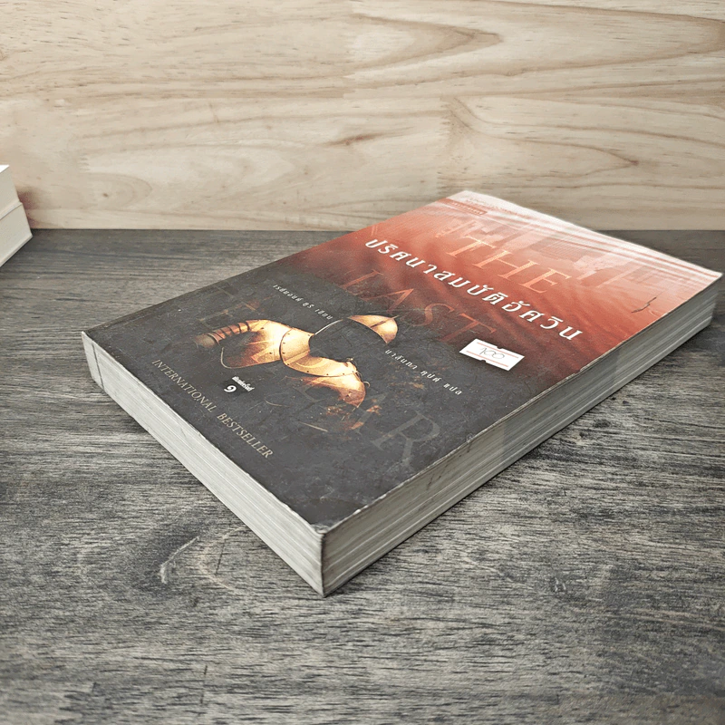 ปริศนาสมบัติอัศวิน The Last Templar - Raymond Khoury รูปที่ 3