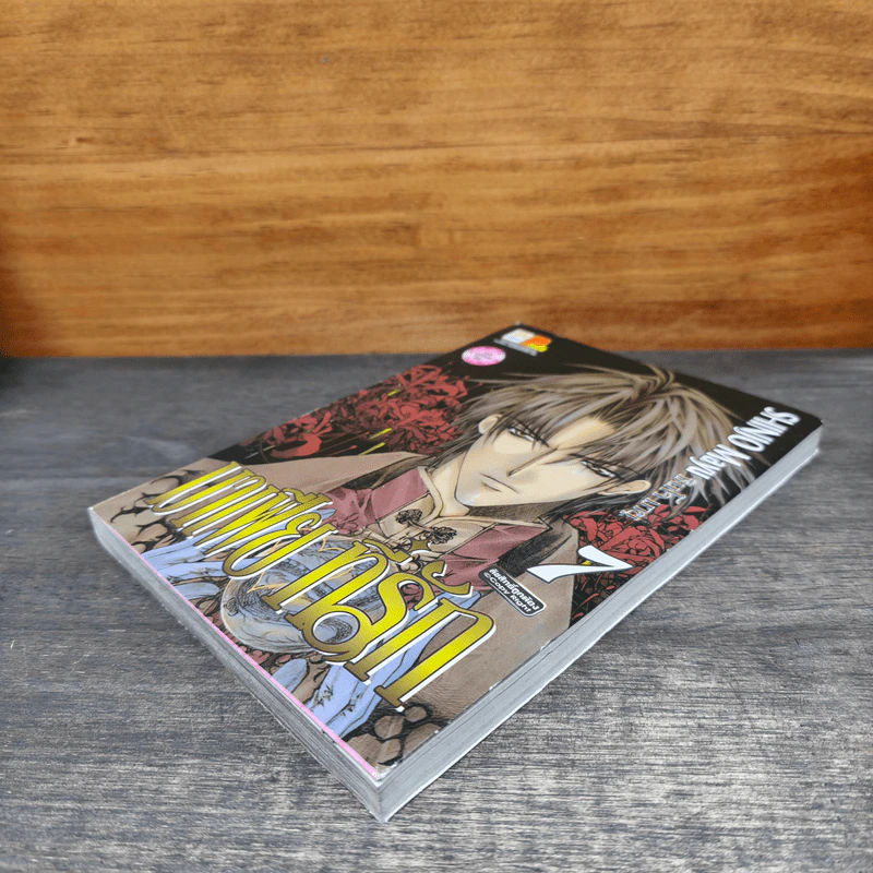 มาเฟียที่รัก เล่ม 7 - Shinjo Mayu รูปที่ 3
