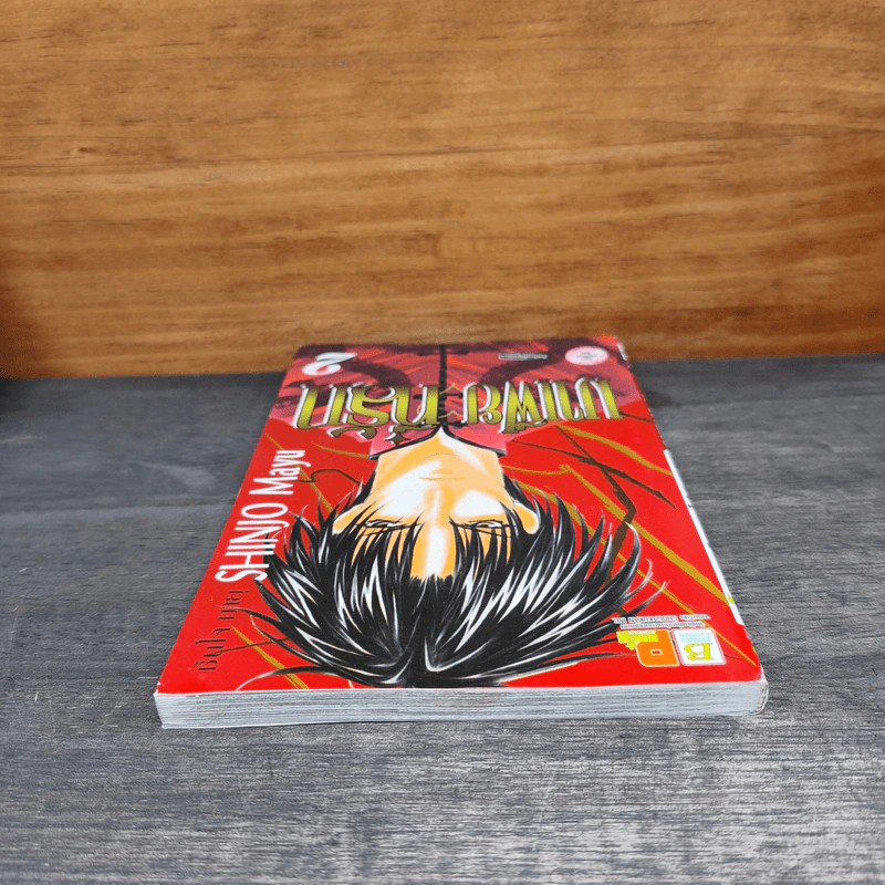 มาเฟียที่รัก เล่ม 2 - Shinjo Mayu รูปที่ 4